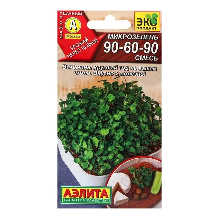 Семена Микрозелень  Семена Микрозелень "90-60-90", смесь 5 г