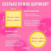 Шарики для сухого бассейна &laquo;Флуоресцентные&raquo; 500 штук, цвета оранжевый, розовый, лимонный