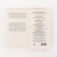 Книга &laquo;На Западном фронте без перемен&raquo;, Эрих Мария Ремарк