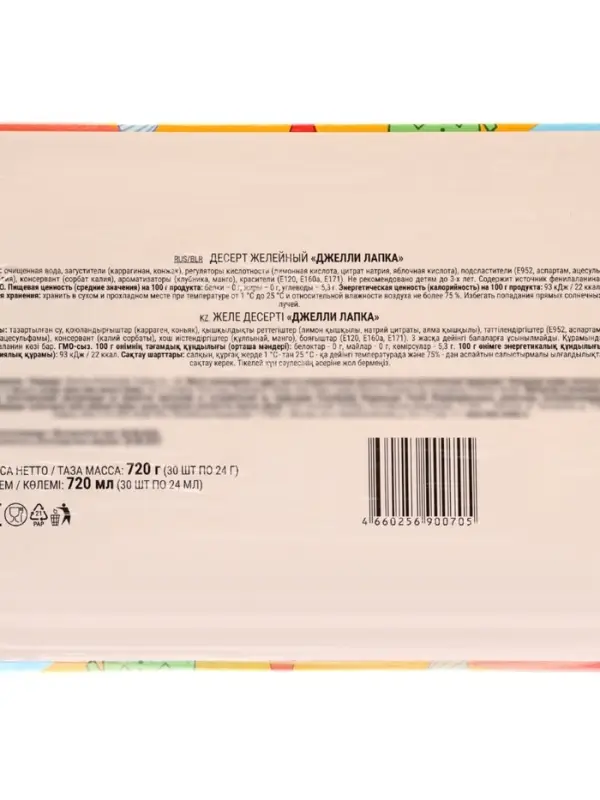 Десерт желейный &laquo;Джелли Лапка: Три Кота&raquo;, 24 г