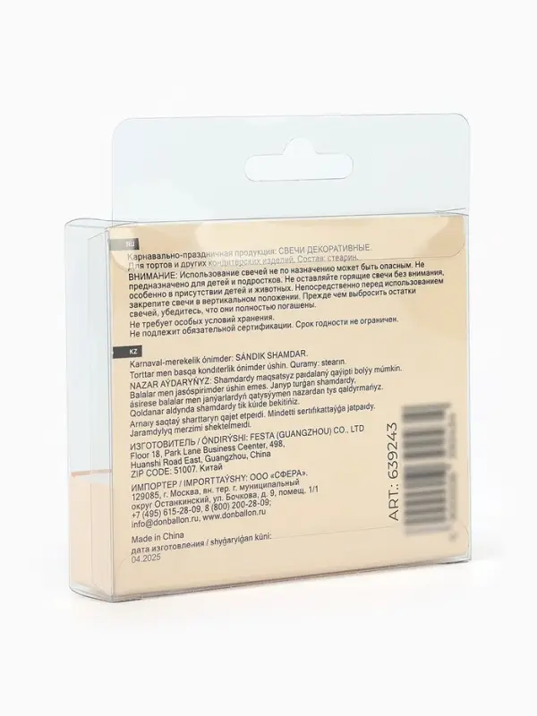 Набор свечей для торта «Милые котята», 3 х 3,5 + 4 см, 5 шт Набор свечей для торта «Милые котята», 3 х 3,5 + 4 см, 5 шт