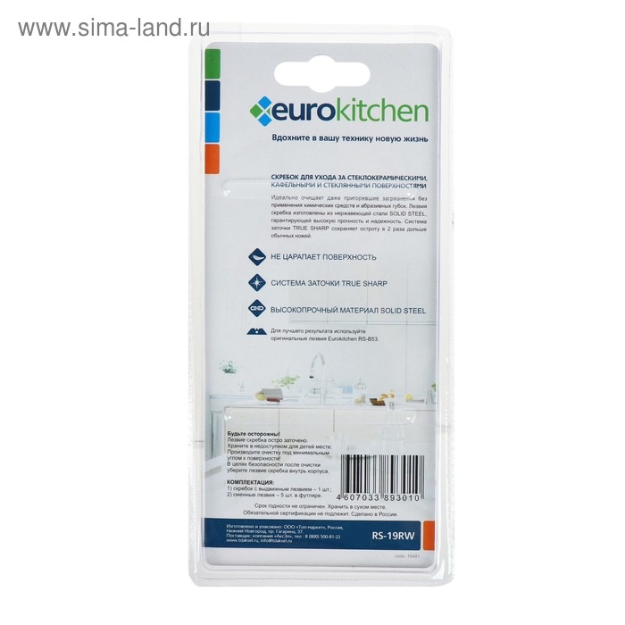 Скребок для стеклокерамических плит Euro Kitchen цвет красный/белый, 1 шт(+ 3 лезвия) Скребок для стеклокерамических плит Euro Kitchen цвет красный/белый, 1 шт(+ 3 лезвия)