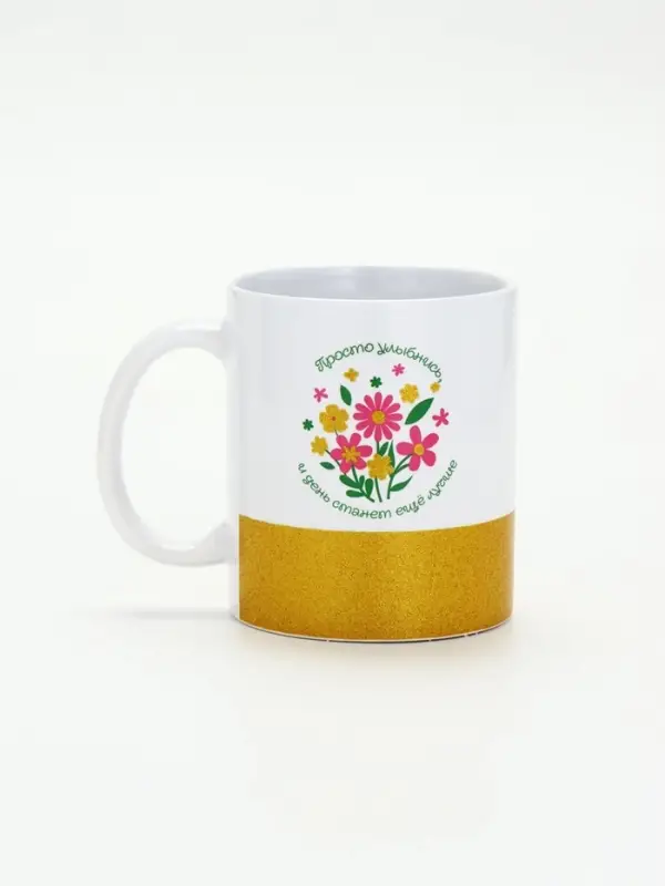 Кружка керамическая &laquo;Просто улыбнись&raquo;, 350 мл