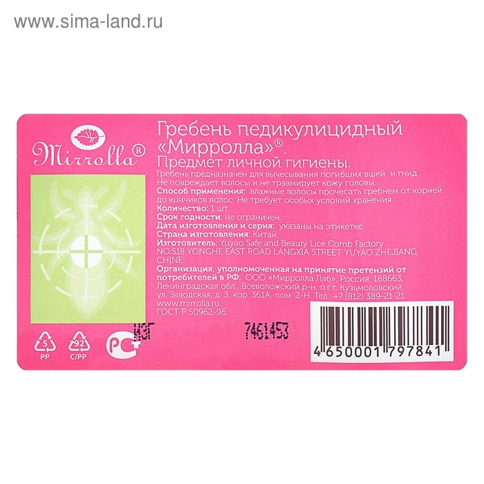 Гребень педикулицидный Mirrolla Гребень педикулицидный Mirrolla