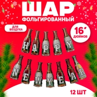 Набор фольгированных шаров 16" «Гирлянда С Новым Годом!», бутылки шампанского, набор 12 шт.