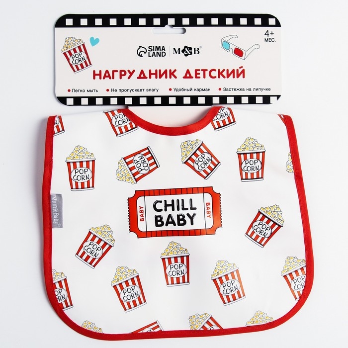 Нагрудник для кормления «Chill baby» непромокаемый на липучке, с карманом Нагрудник для кормления «Chill baby» непромокаемый на липучке, с карманом