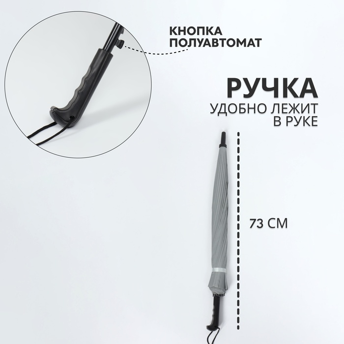 Зонт - трость полуавтоматический «Однотонный», 16 спиц, R = 48/55 см, D = 110 см, цвет МИКС Зонт - трость полуавтоматический «Однотонный», 16 спиц, R = 48/55 см, D = 110 см, цвет МИКС