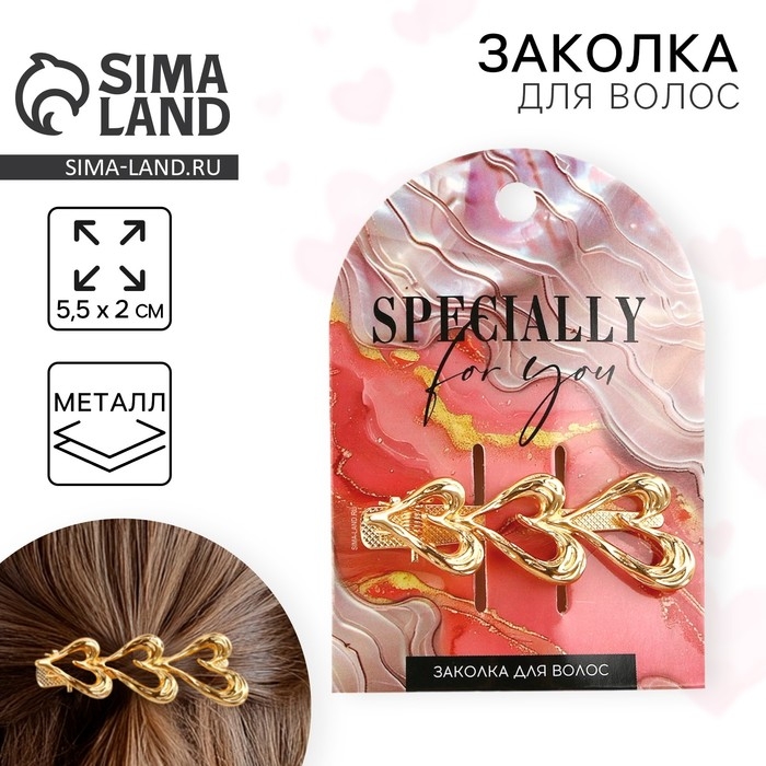 Заколка для волос Specially for you золотая, 5.5 х 2 см Заколка для волос Specially for you золотая, 5.5 х 2 см