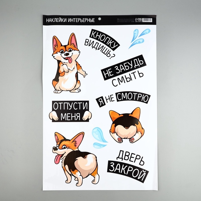 Наклейки интерьерные «Корги», 33 х 50,5 см