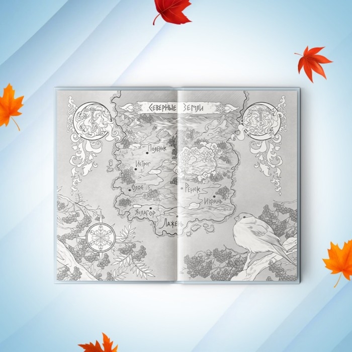 Невеста Ноября. Арден Л. Невеста Ноября. Арден Л.