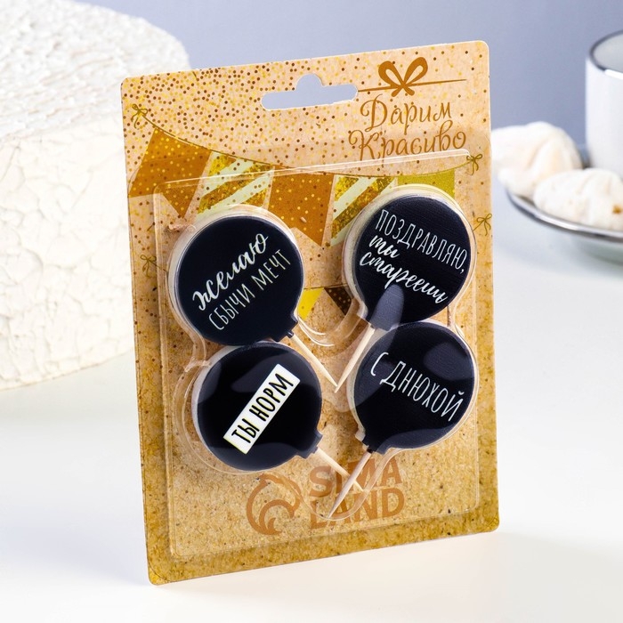 Набор свечей в торт Набор свечей в торт "Мужской №2", 4×4,4см, 4 шт