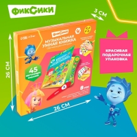 Обучающая игрушка «Умная книга», Фиксики