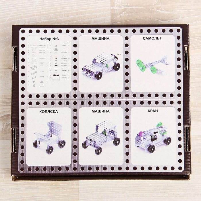 Конструктор металлический «10К» для уроков труда №3, 146 деталей Конструктор металлический «10К» для уроков труда №3, 146 деталей