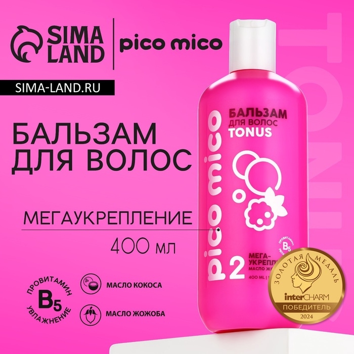 Бальзам для волос с маслом кокоса и жожоба, мега-укрепление, 400 мл, PICO MICO Бальзам для волос с маслом кокоса и жожоба, мега-укрепление, 400 мл, PICO MICO