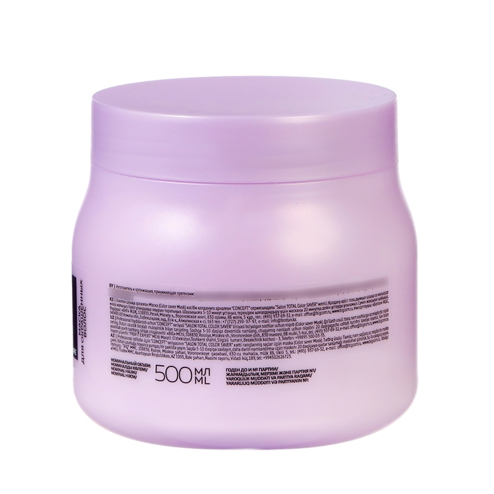 Маска для окрашенных волос Concept, 500 мл Маска для окрашенных волос Concept, 500 мл
