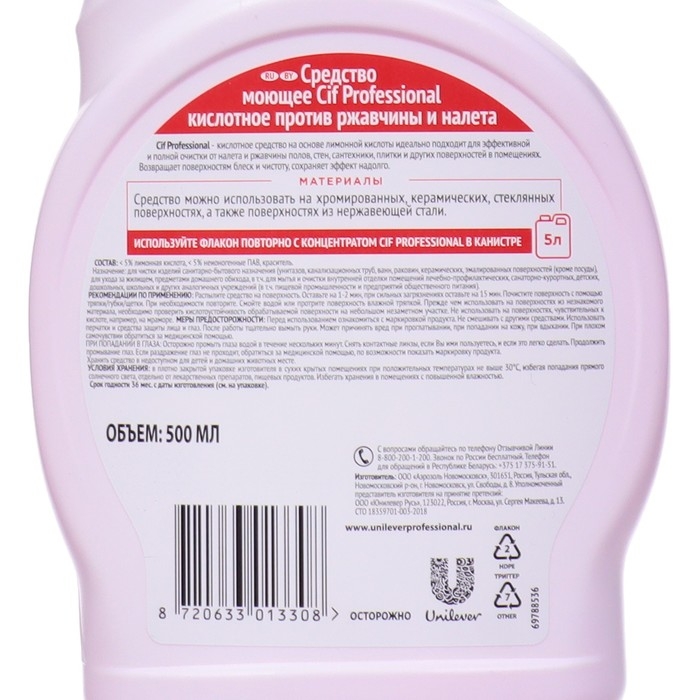 Чистящее средство CIF PROFESSIONAL против ржавчины и налета, 500 мл Чистящее средство CIF PROFESSIONAL против ржавчины и налета, 500 мл