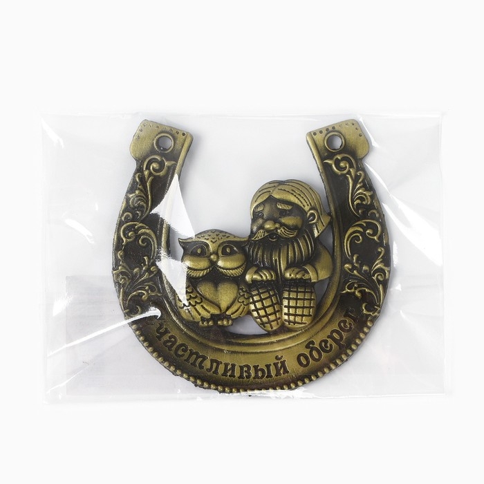 Подкова домовой с совой Подкова домовой с совой "Счастливый оберег", 7 х 7 см