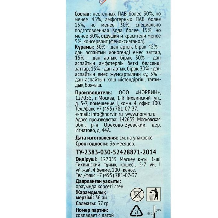 Гелевый освежитель для унитаза с дозатором Свежинка  Гелевый освежитель для унитаза с дозатором Свежинка "Море", 37 г