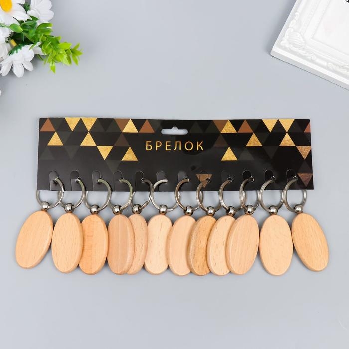 Брелок дерево под нанесение  Брелок дерево под нанесение "Овал" 6,3х3,3х0,7 см