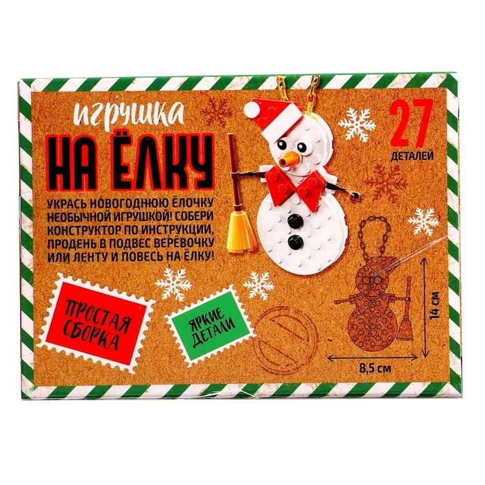 Конструктор новогодний «Игрушка на елку. Снеговичок», 27 деталей, 6+ Конструктор новогодний «Игрушка на елку. Снеговичок», 27 деталей, 6+