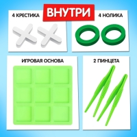 Настольная игра «Крестики против ноликов», 2 игрока, 3+