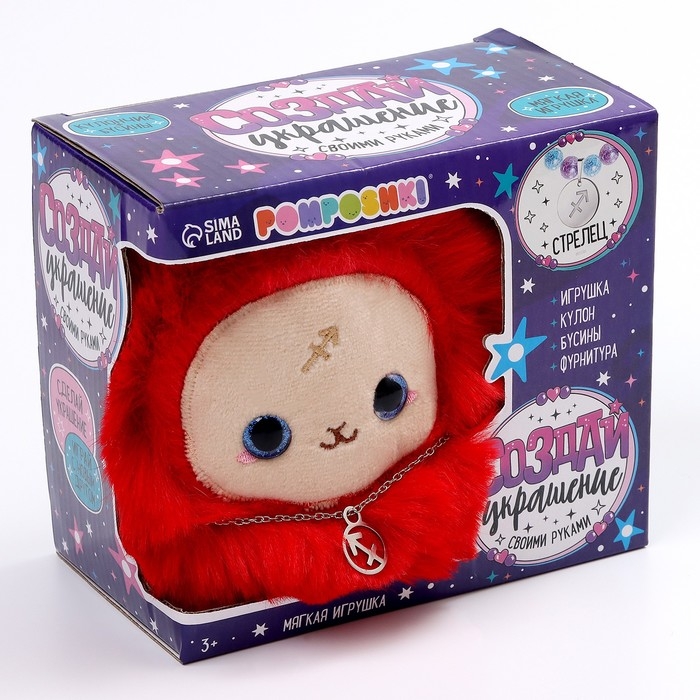 Мягкая игрушка «Создай своё украшение», знак зодиака: Стрелец, 16 см Мягкая игрушка «Создай своё украшение», знак зодиака: Стрелец, 16 см