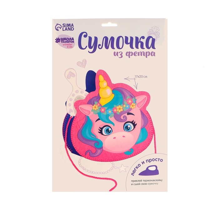 Набор для создания сумки из фетра «Волшебный единорог», с термонаклейкой Набор для создания сумки из фетра «Волшебный единорог», с термонаклейкой