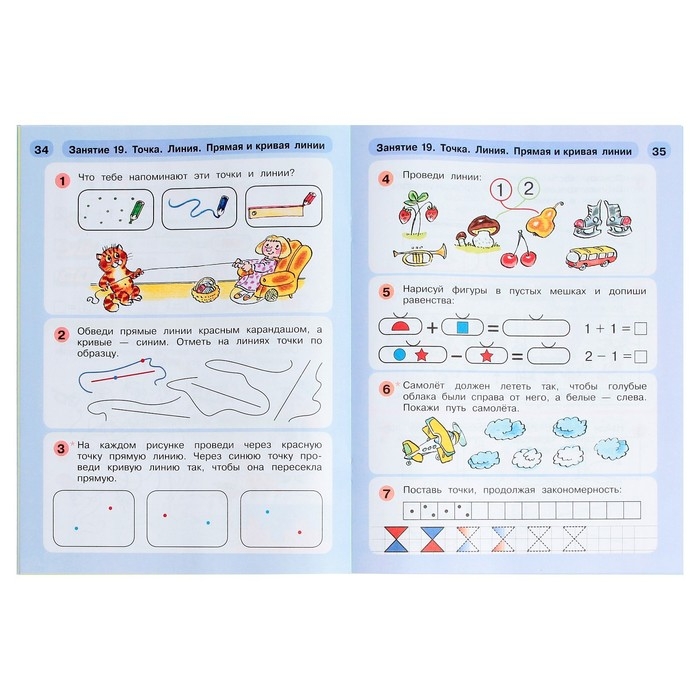 Математика для детей 5-7 лет «Раз-ступенька, два-ступенька», в 2-х частях, часть 1, ФГОС ДО