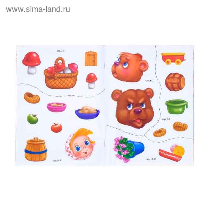 Наклейки «Сказка «Три медведя», 12 стр. Наклейки «Сказка «Три медведя», 12 стр.