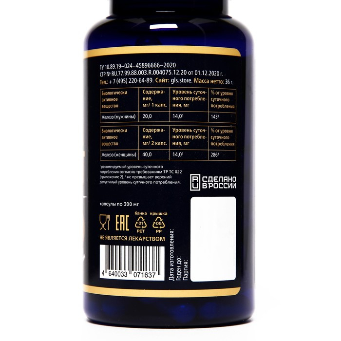 Железа фумарат, 90 капсул по 300 мг Железа фумарат, 90 капсул по 300 мг