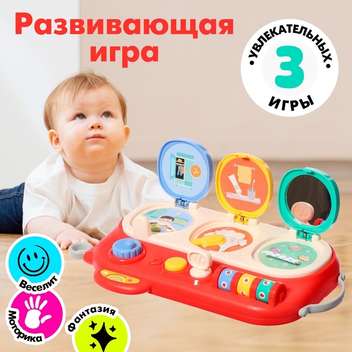 Развивающая игрушка «Весело играем» Развивающая игрушка «Весело играем»