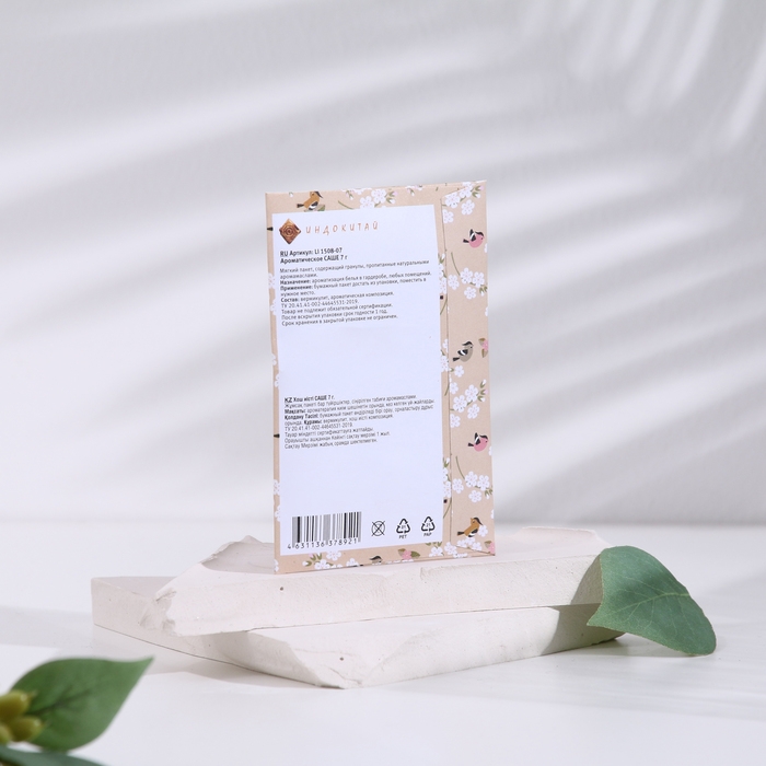 Саше ароматическое Саше ароматическое "Древесные ноты", набор 3 шт, древесная стружка, вес 7г, 7х10,5 см