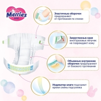 Подгузники Merries M (6-11 кг), 22 шт