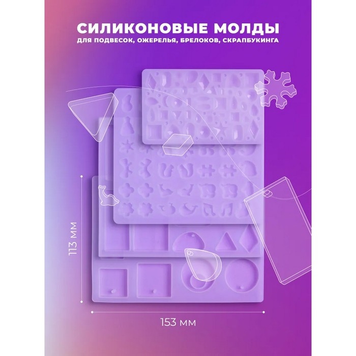 Набор для творчества для создания украшений из эпоксидной смолы ArtEpoxy Набор для творчества для создания украшений из эпоксидной смолы ArtEpoxy