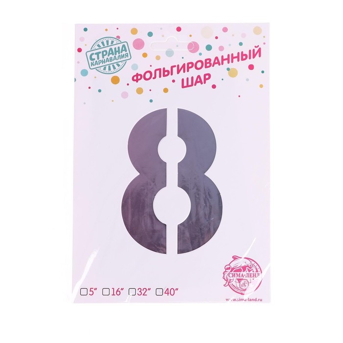 Шар фольгированный 40 Шар фольгированный 40" «Цифра 8», радуга