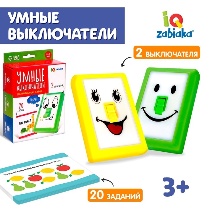 Развивающий набор «Умные выключатели» Развивающий набор «Умные выключатели»
