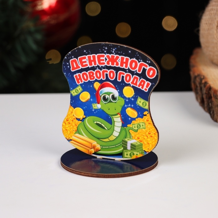 Оберег на подставке Оберег на подставке "Денежного Нового Года!" символ года, змея 8 х 9 см