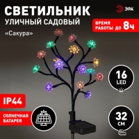 Светильник на солнечной батарее "ЭРА", "Сакура" 32 см, IP44, 16LED, 1реж, МУЛЬТИ