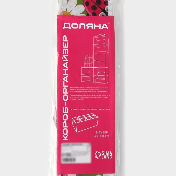 Органайзер для хранения белья Доляна «Божьи коровки», 8 ячеек, 28×14×10 см, цвет зелёный Органайзер для хранения белья Доляна «Божьи коровки», 8 ячеек, 28×14×10 см, цвет зелёный