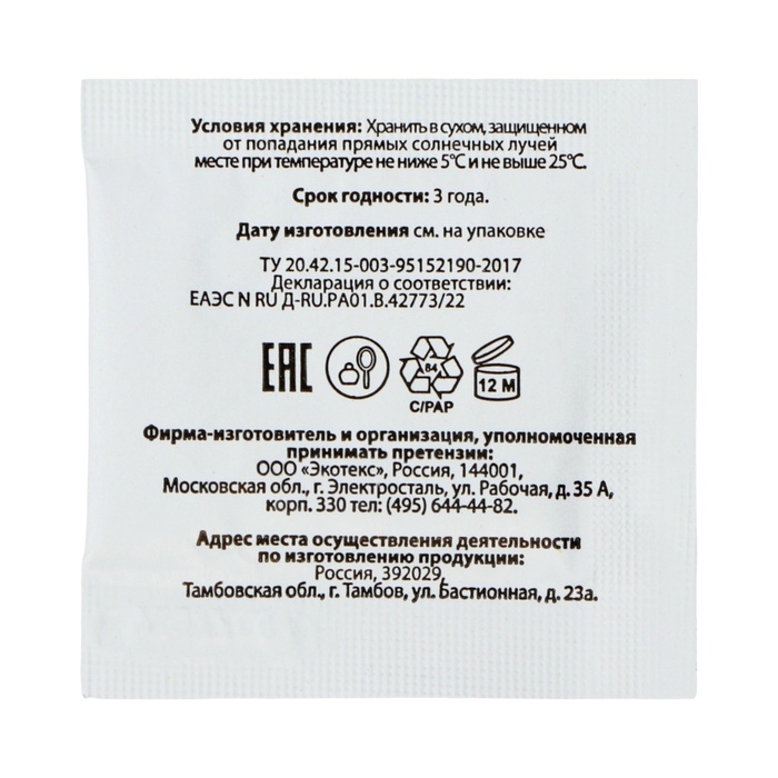 Средство от пота и запаха ног Vitamuno, 10 пакетиков по 1,5 г, 5 наборов Средство от пота и запаха ног Vitamuno, 10 пакетиков по 1,5 г, 5 наборов