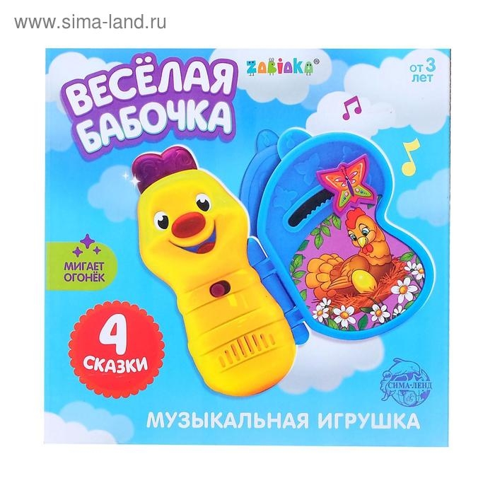 Музыкальная игрушка &laquo;Волшебная бабочка&raquo; звук, свет