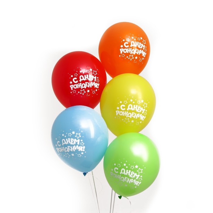 Воздушный шар латексный 12 Воздушный шар латексный 12" «С днём рождения», звёзды, 5 шт.