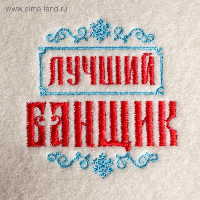 Рукавица для бани с вышивкой  Рукавица для бани с вышивкой "Лучший банщик"