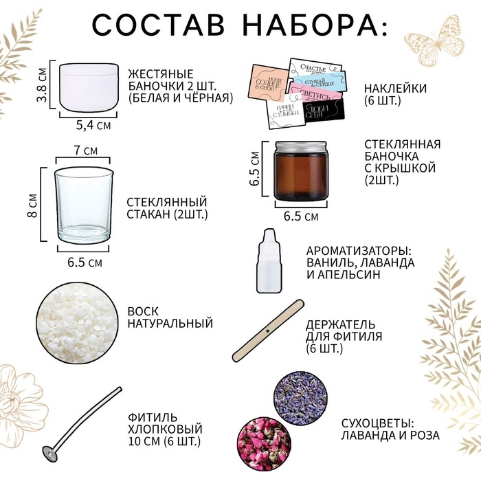 Большой набор для создания свечей Большой набор для создания свечей