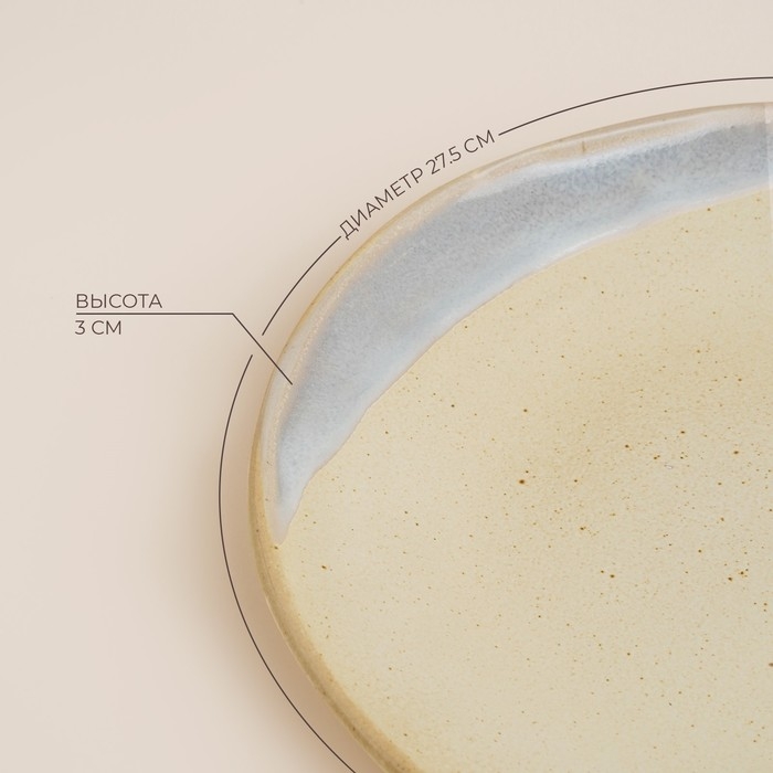 Набор тарелок фарфоровых SL Home «Волный Сардинии», d=27,5 см, цвет бежевый Набор тарелок фарфоровых SL Home «Волный Сардинии», d=27,5 см, цвет бежевый