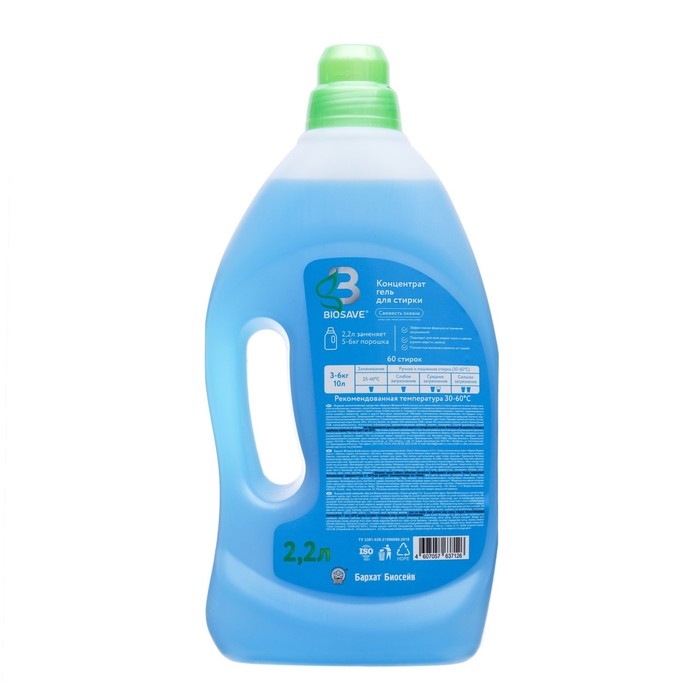 Гель для стирки белья BIOSAVE Barhat, Свежесть океана, 2,2 л Гель для стирки белья BIOSAVE Barhat, Свежесть океана, 2,2 л