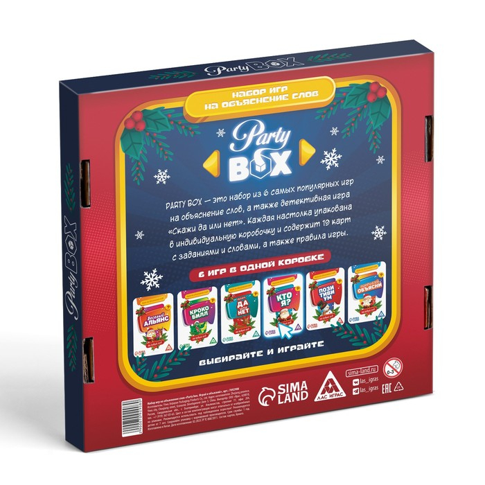 Новогодний набор игр «Новый год: Party box. Играй и объясняй. 6 в 1», по 20 карт в каждой игре, 7+ Новогодний набор игр «Новый год: Party box. Играй и объясняй. 6 в 1», по 20 карт в каждой игре, 7+