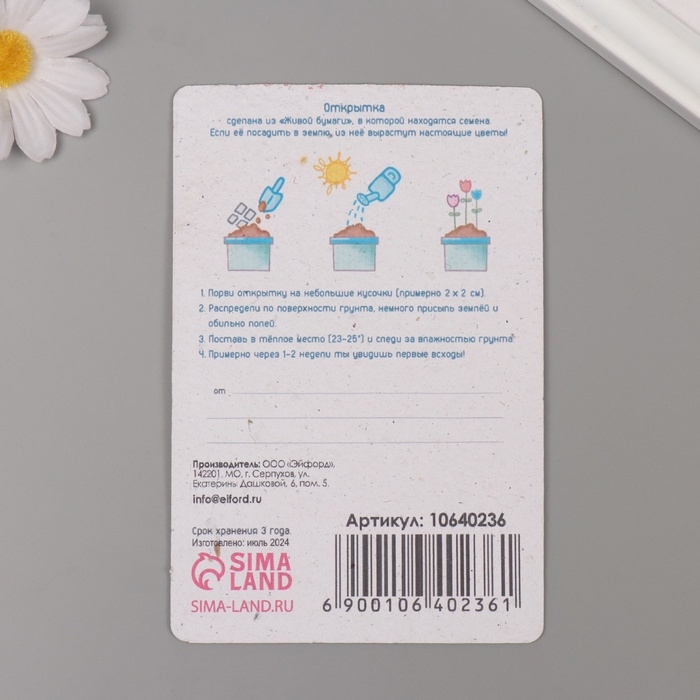 Растущая открытка Растущая открытка "Поцелуйчики" 10*15 см