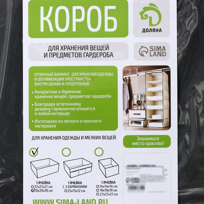 Короб стеллажный для хранения Доляна «Нея», 29×29×18 см, цвет серый Короб стеллажный для хранения Доляна «Нея», 29×29×18 см, цвет серый