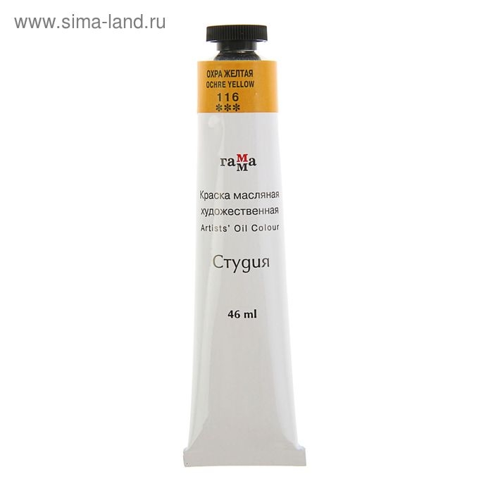 Краска масляная в тубе 46 мл, Гамма Краска масляная в тубе 46 мл, Гамма "Студия", №116 охра жёлтая